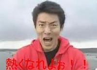 修造2.jpg